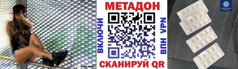 Метадон белоснежный Пикалёво